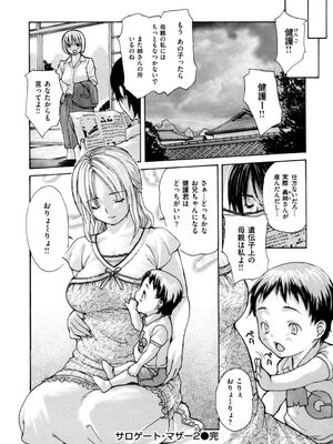 [MGジョー] 母乳_052