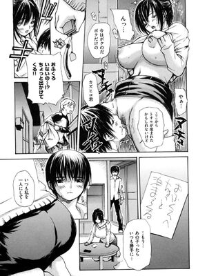 [MGジョー] 母乳_061