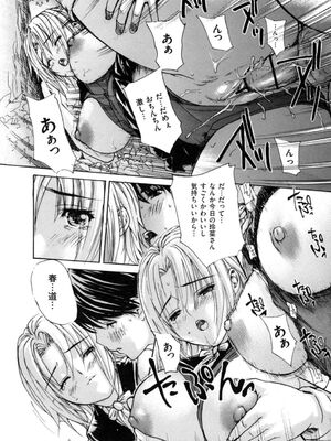 [MGジョー] 母乳_080