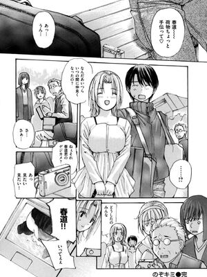 [MGジョー] 母乳_084