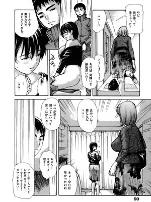 [MGジョー] 母乳_090