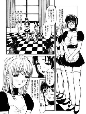 [MGジョー] 母乳_117