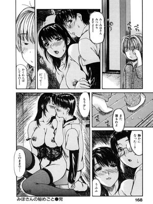 [MGジョー] 母乳_168