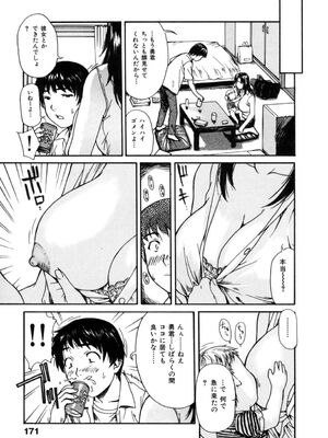 [MGジョー] 母乳_171