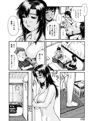 [MGジョー] 母乳_172