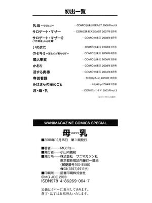 [MGジョー] 母乳_194