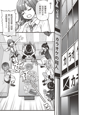 [師走の翁] [2024.04] 彼氏あり女友達が何でもエロい事ヤらせてくれた!! [暮想出版+eve补嵌] [無修正]_004