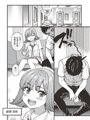 [師走の翁] [2024.04] 彼氏あり女友達が何でもエロい事ヤらせてくれた!! [暮想出版+eve补嵌] [無修正]_005