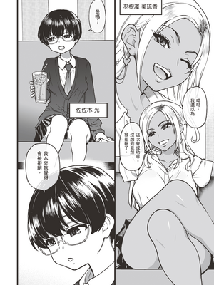 [師走の翁] [2024.04] 彼氏あり女友達が何でもエロい事ヤらせてくれた!! [暮想出版+eve补嵌] [無修正]_007