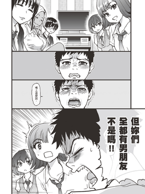 [師走の翁] [2024.04] 彼氏あり女友達が何でもエロい事ヤらせてくれた!! [暮想出版+eve补嵌] [無修正]_009