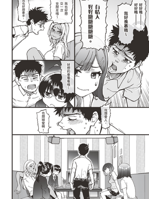 [師走の翁] [2024.04] 彼氏あり女友達が何でもエロい事ヤらせてくれた!! [暮想出版+eve补嵌] [無修正]_011