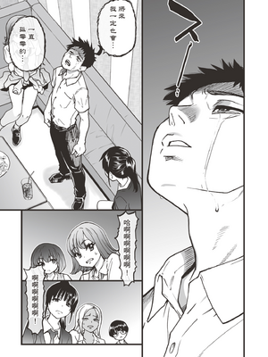 [師走の翁] [2024.04] 彼氏あり女友達が何でもエロい事ヤらせてくれた!! [暮想出版+eve补嵌] [無修正]_012