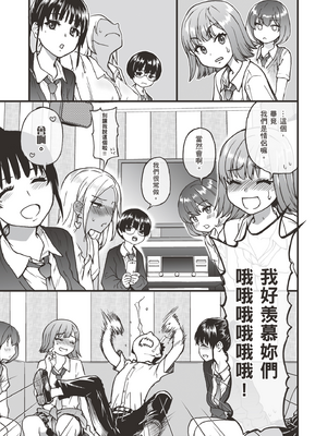 [師走の翁] [2024.04] 彼氏あり女友達が何でもエロい事ヤらせてくれた!! [暮想出版+eve补嵌] [無修正]_014