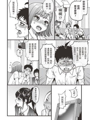 [師走の翁] [2024.04] 彼氏あり女友達が何でもエロい事ヤらせてくれた!! [暮想出版+eve补嵌] [無修正]_015