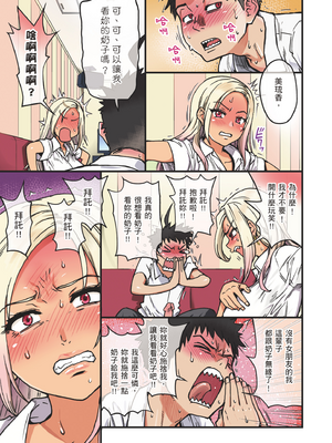 [師走の翁] [2024.04] 彼氏あり女友達が何でもエロい事ヤらせてくれた!! [暮想出版+eve补嵌] [無修正]_024