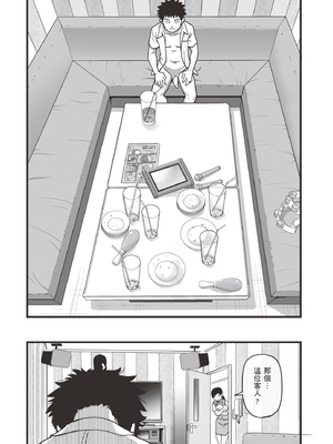 [師走の翁] [2024.04] 彼氏あり女友達が何でもエロい事ヤらせてくれた!! [暮想出版+eve补嵌] [無修正]_099