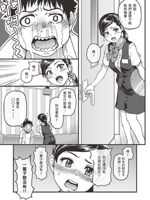 [師走の翁] [2024.04] 彼氏あり女友達が何でもエロい事ヤらせてくれた!! [暮想出版+eve补嵌] [無修正]_100