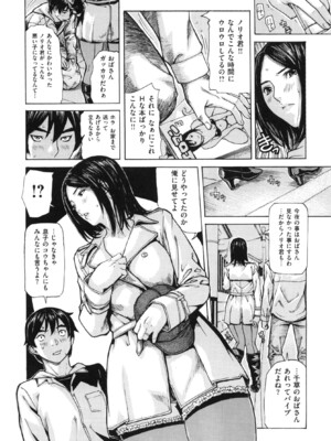 [MGジョー] ママの穴_img_004