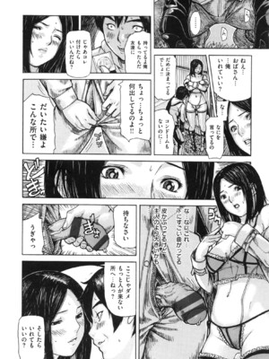 [MGジョー] ママの穴_img_006