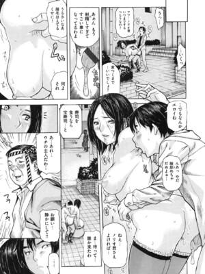 [MGジョー] ママの穴_img_013