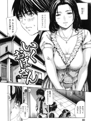 [MGジョー] ママの穴_img_080