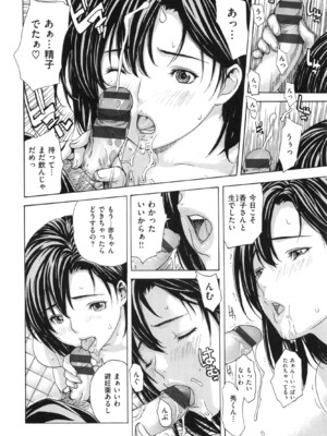 [MGジョー] ママの穴_img_100