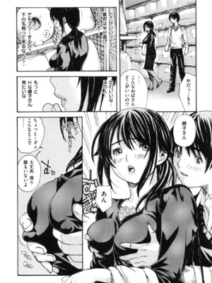 [MGジョー] ママの穴_img_114