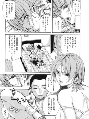 [MGジョー] ママの穴_img_129