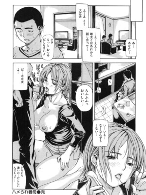 [MGジョー] ママの穴_img_142