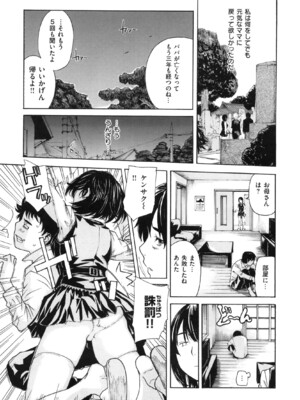 [MGジョー] ママの穴_img_161