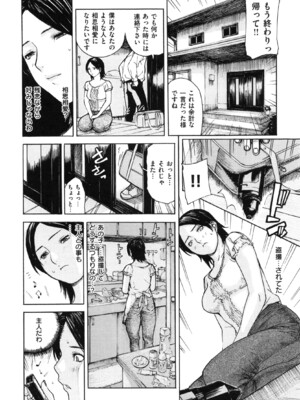 [MGジョー] ママの穴_img_178