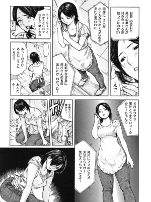 [MGジョー] ママの穴_img_179