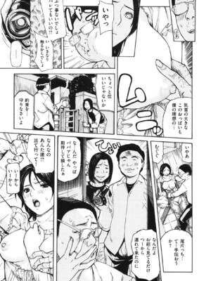 [MGジョー] ママの穴_img_181