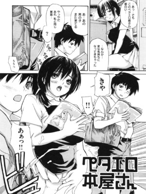 [MGジョー] ママの穴_img_192