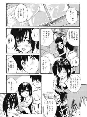 [MGジョー] ママの穴_img_193