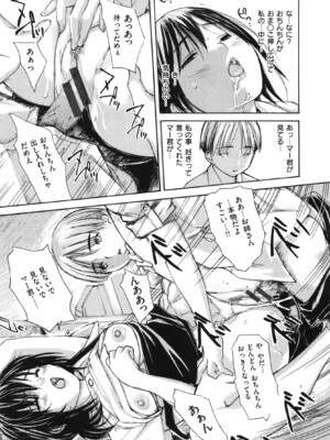 [MGジョー] ママの穴_img_201