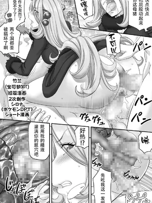 [もんじ肛房 (菊一もんじ)] 2025もんじ肛房コミッション総集編上半期版 [笑笑个人汉化]_101