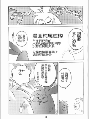 [サンセットドリーマー (茶々木紀之)] 見知らぬ友人 (名探偵 コナン)_002