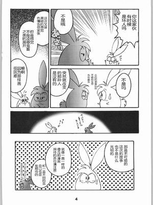 [サンセットドリーマー (茶々木紀之)] 見知らぬ友人 (名探偵 コナン)_003