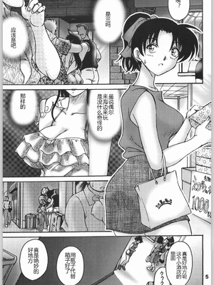 [サンセットドリーマー (茶々木紀之)] 見知らぬ友人 (名探偵 コナン)_004