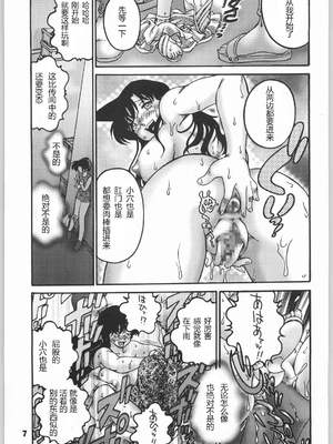 [サンセットドリーマー (茶々木紀之)] 見知らぬ友人 (名探偵 コナン)_006