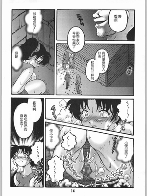 [サンセットドリーマー (茶々木紀之)] 見知らぬ友人 (名探偵 コナン)_013