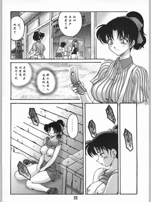 [サンセットドリーマー (茶々木紀之)] 見知らぬ友人 (名探偵 コナン)_021