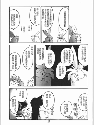 [サンセットドリーマー (茶々木紀之)] 見知らぬ友人 (名探偵 コナン)_026