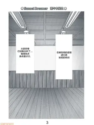 [サンセットドリーマー (茶々木紀之)] 今日は空手の特訓で (名探偵コナン)_00004