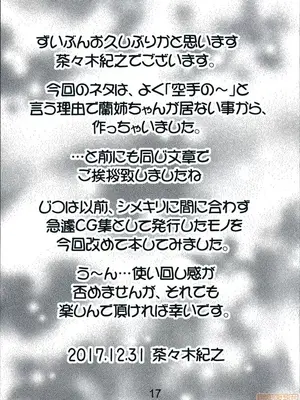 [サンセットドリーマー (茶々木紀之)] 今日は空手の特訓で (名探偵コナン)_00017