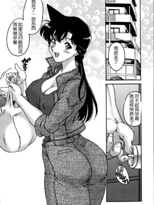 [サンセットドリーマー (茶々木紀之)] 誰の為でもない欲望 (名探偵 コナン)_004