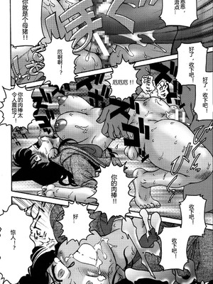 [サンセットドリーマー (茶々木紀之)] 誰の為でもない欲望 (名探偵 コナン)_006