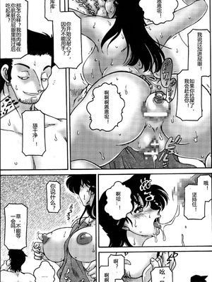 [サンセットドリーマー (茶々木紀之)] 誰の為でもない欲望 (名探偵 コナン)_009