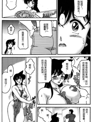 [サンセットドリーマー (茶々木紀之)] 誰の為でもない欲望 (名探偵 コナン)_010